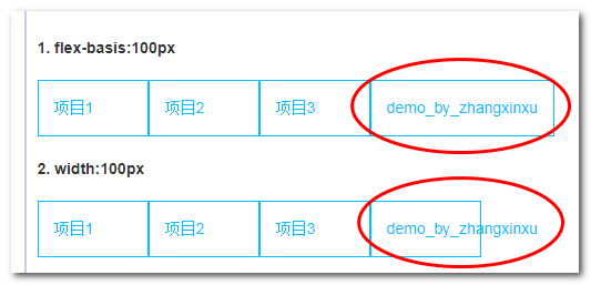 flex-basis和width的差异