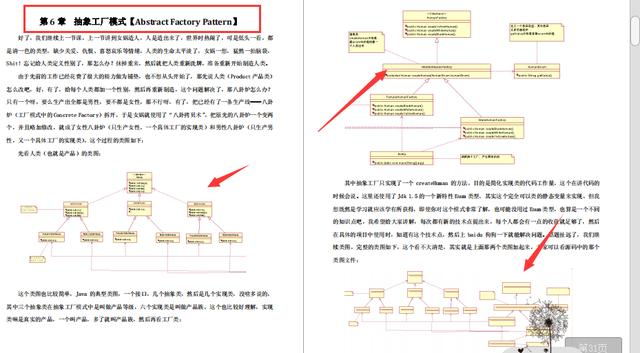 没想到！美团P8大牛两个小时讲清23种设计模式+6大原则+坦克大战