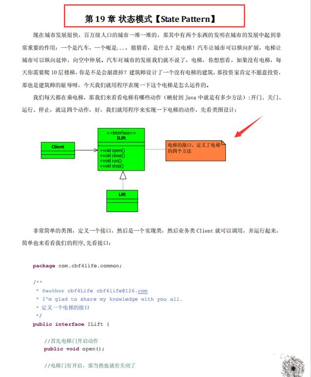 没想到！美团P8大牛两个小时讲清23种设计模式+6大原则+坦克大战