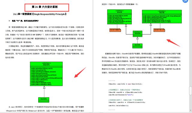 没想到！美团P8大牛两个小时讲清23种设计模式+6大原则+坦克大战