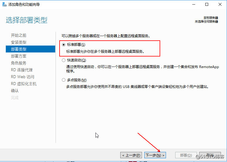 Hyper-v 实现桌面虚拟化