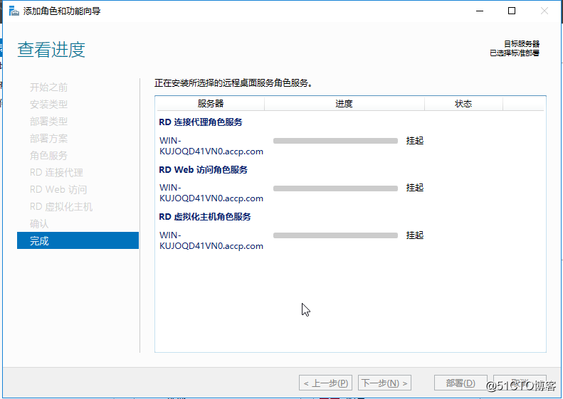 Hyper-v 实现桌面虚拟化