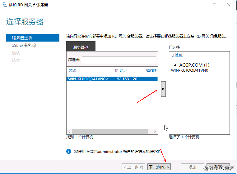 Hyper-v 实现桌面虚拟化