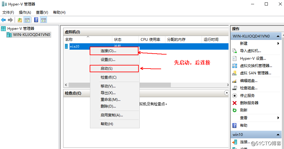 Hyper-v 实现桌面虚拟化