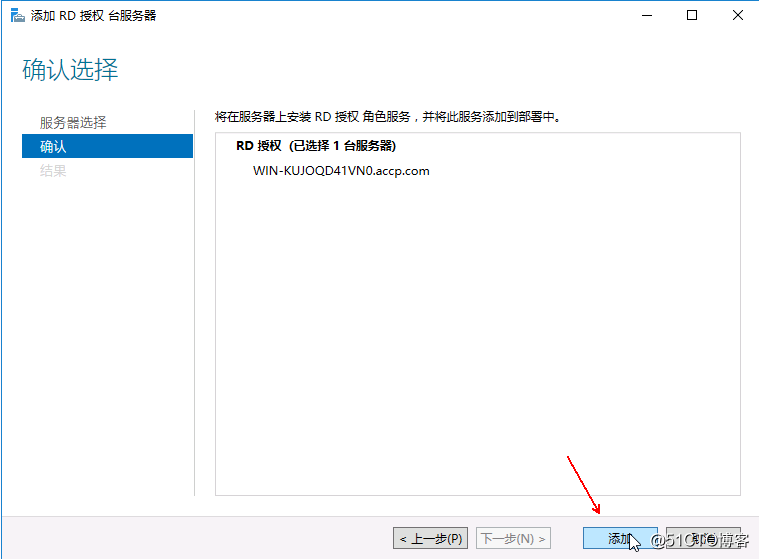 Hyper-v 实现桌面虚拟化