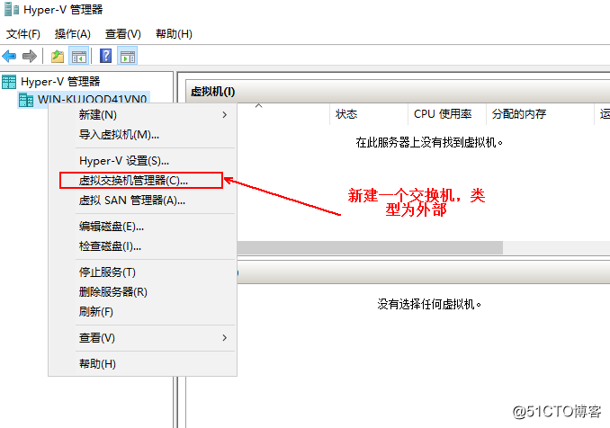 Hyper-v 实现桌面虚拟化