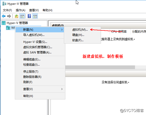 Hyper-v 实现桌面虚拟化