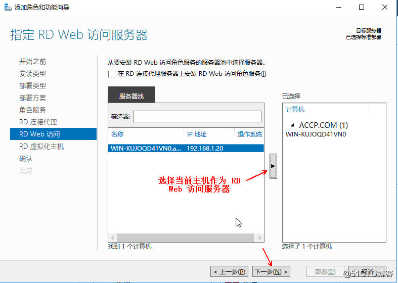 Hyper-v 实现桌面虚拟化