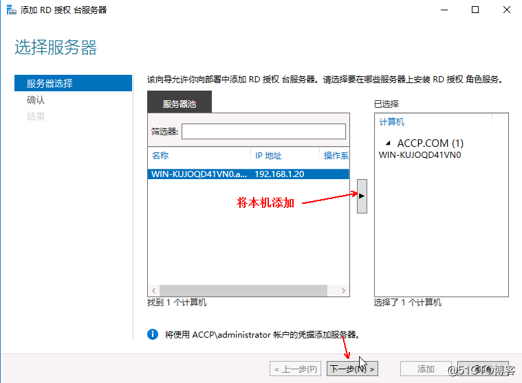 Hyper-v 实现桌面虚拟化