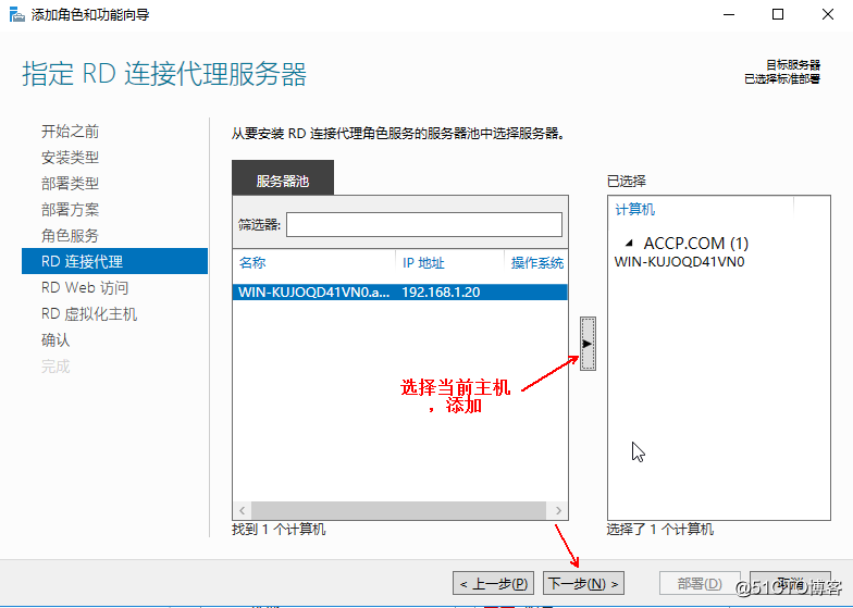 Hyper-v 实现桌面虚拟化