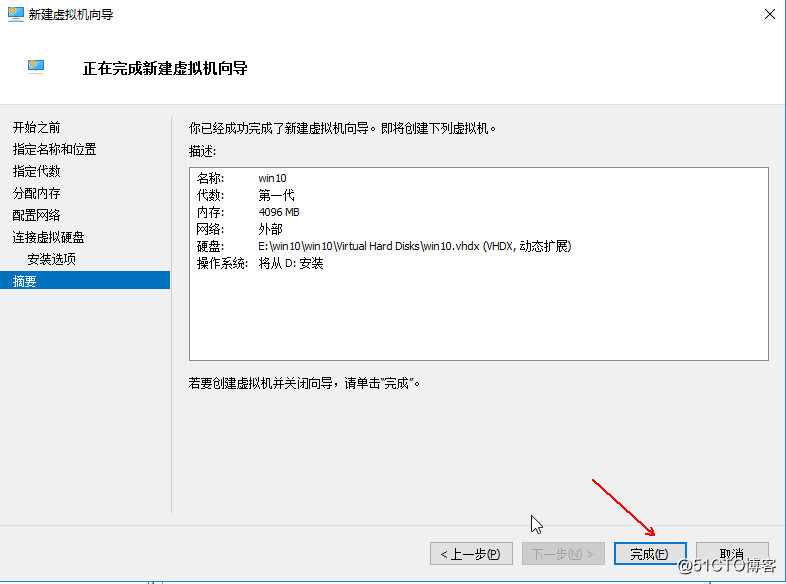 Hyper-v 实现桌面虚拟化