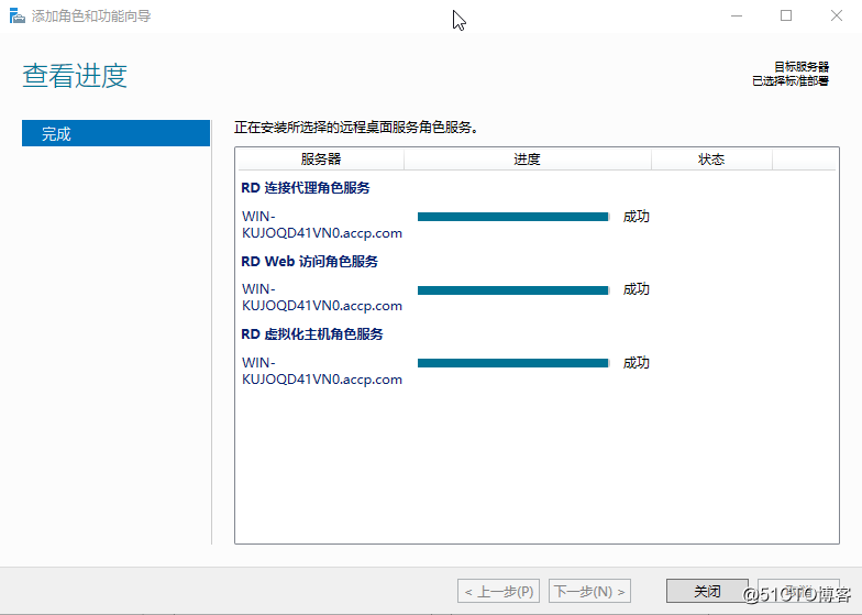 Hyper-v 实现桌面虚拟化