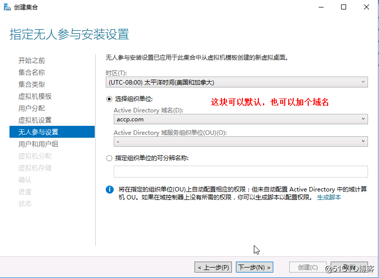 Hyper-v 实现桌面虚拟化