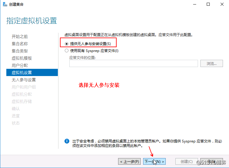 Hyper-v 实现桌面虚拟化