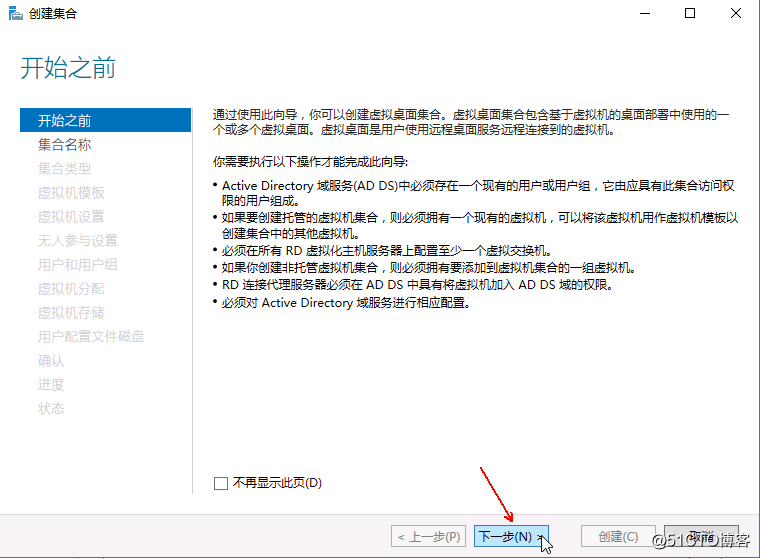 Hyper-v 实现桌面虚拟化