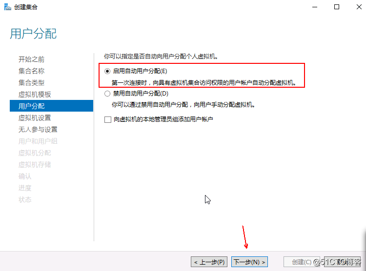 Hyper-v 实现桌面虚拟化