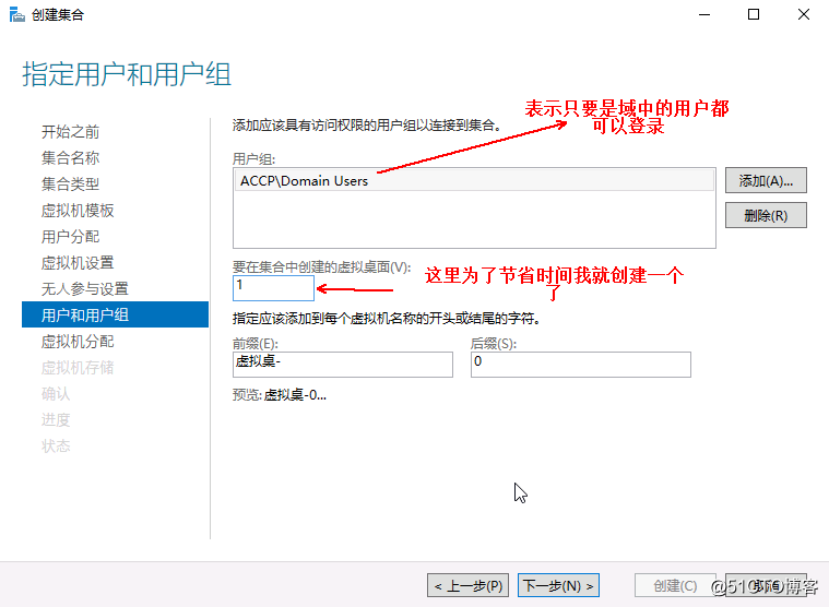 Hyper-v 实现桌面虚拟化