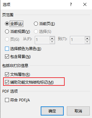 pdf转eps去边框