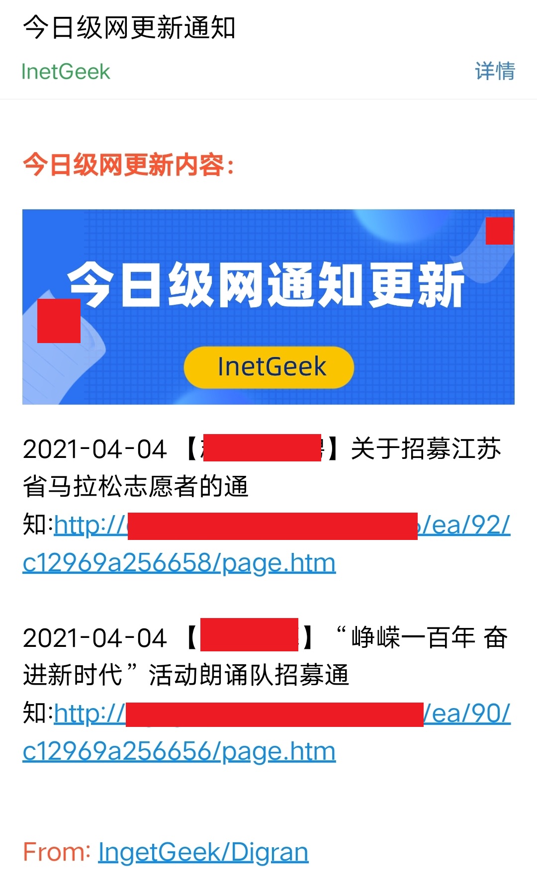 QQ邮件效果