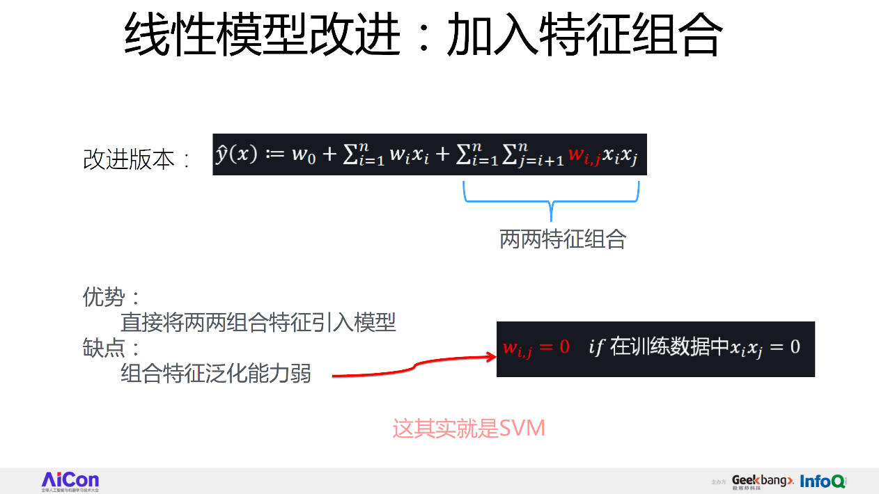 从FFM到DeepFFM，推荐排序模型到底哪家强？