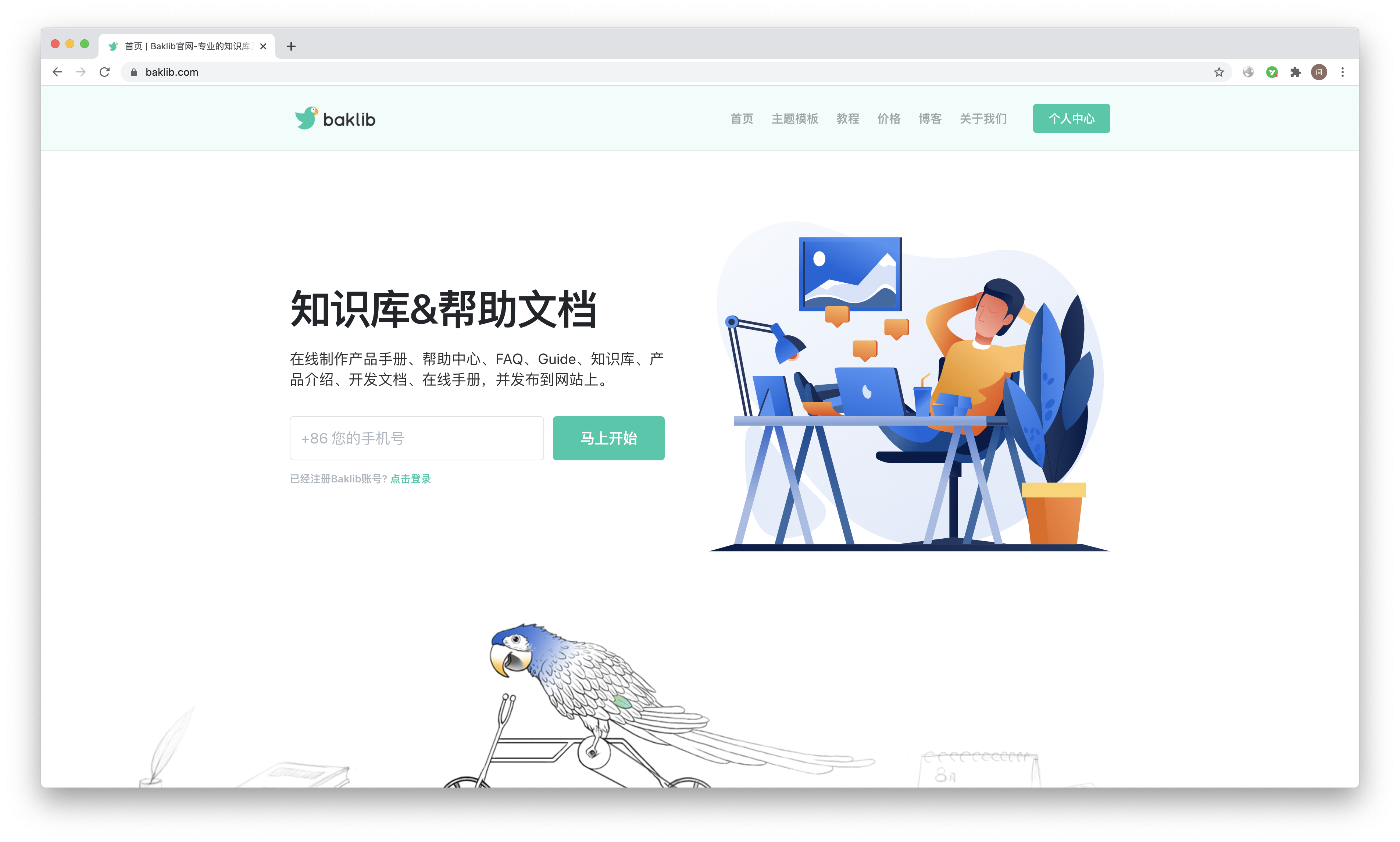 安利一款比WordPress搭建帮助中心，更简洁有效的工具