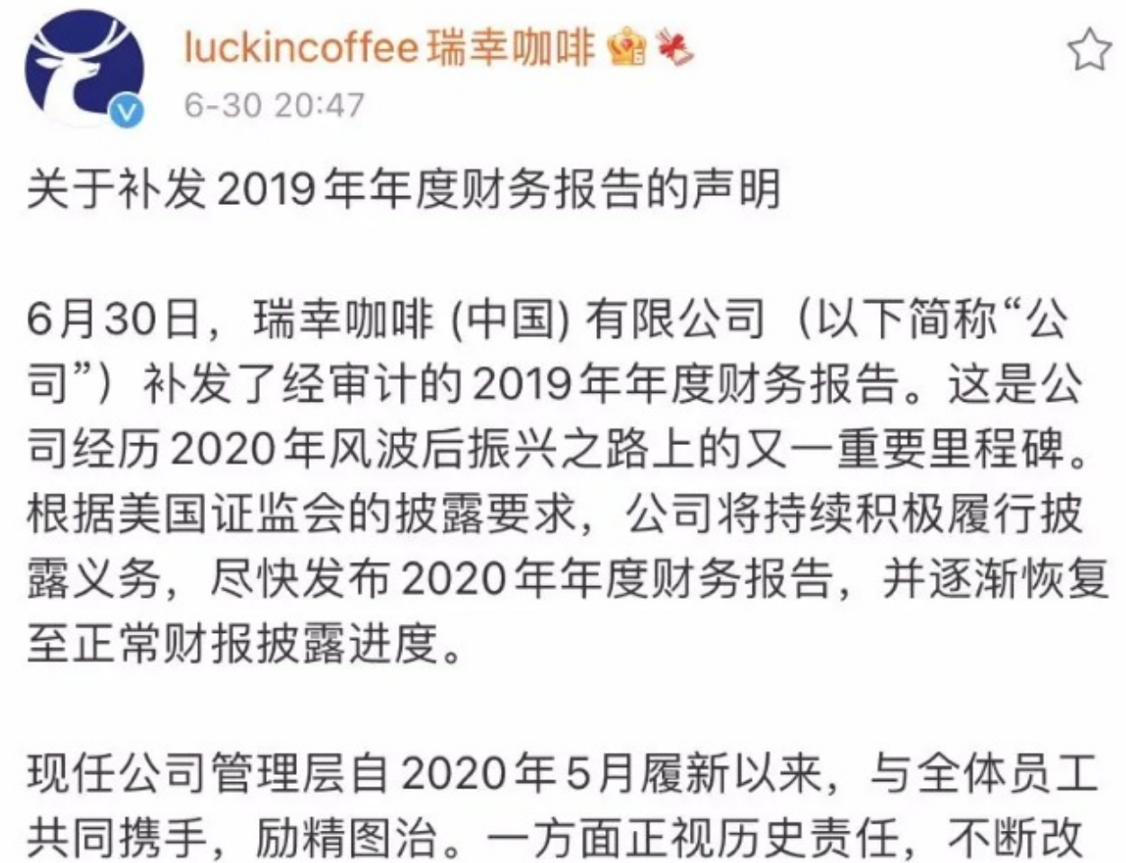 瑞幸咖啡公布2020年财报：营收40亿元，过去三年累计亏损约64亿元