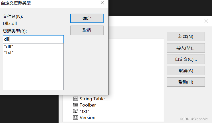 资源类型填写对应的后缀名