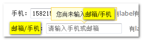 label标签驱动之邮箱/手机提示 张鑫旭-鑫空间-鑫生活