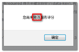 拖选提示截图