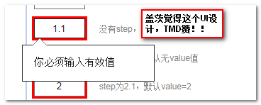 令人啧舌的IE10 验证提示UI 张鑫旭-鑫空间-鑫生活