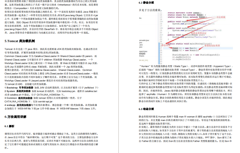 蚂蚁金服二面被血虐,spring/并发/JVM把我直接问懵,我经历了什么?