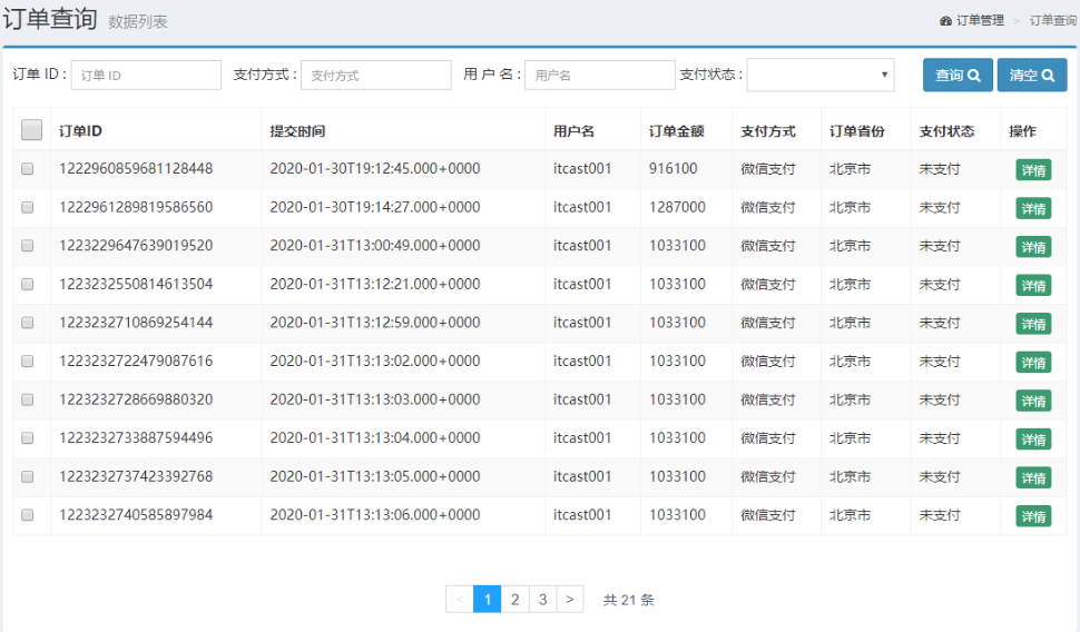 [外链图片转存失败,源站可能有防盗链机制,建议将图片保存下来直接上传(img-TCrAM4dj-1634717644164)(assets/image-20200217141007643.png)]