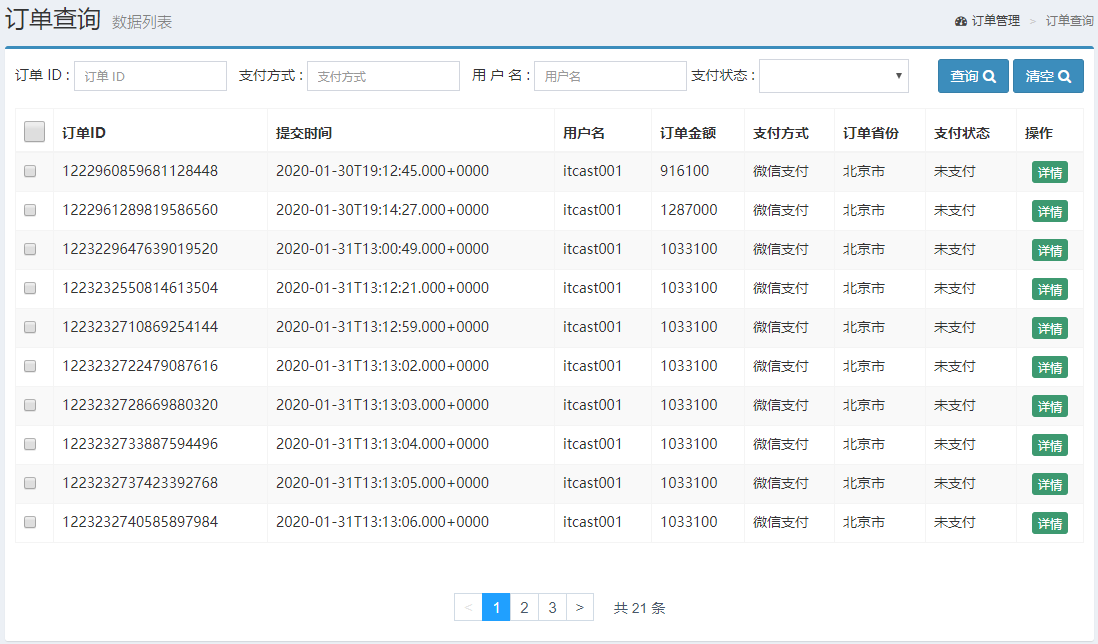 [外链图片转存失败,源站可能有防盗链机制,建议将图片保存下来直接上传(img-2cda1FN9-1634717644145)(assets/image-20200201194121792.png)]