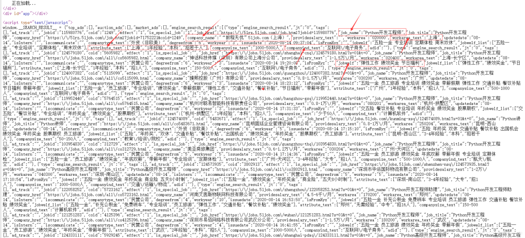 爬取前程无忧python招聘数据，看我们是否真的“前程无忧”