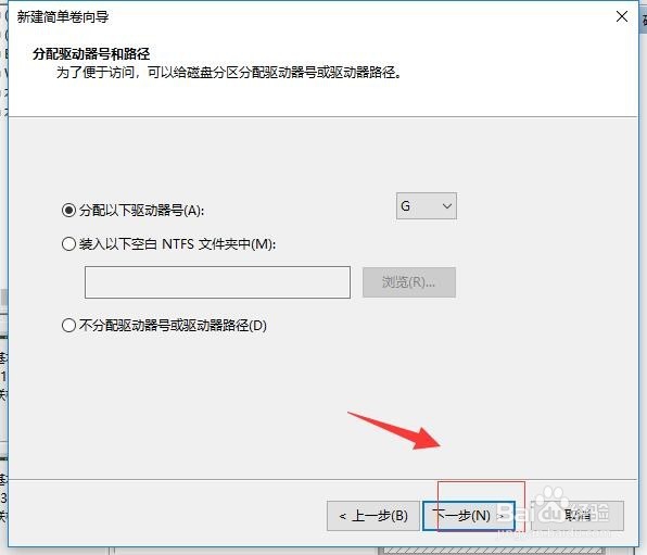 windows 10磁盘如何分区?