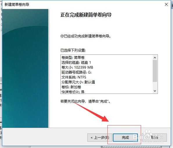 windows 10磁盘如何分区?