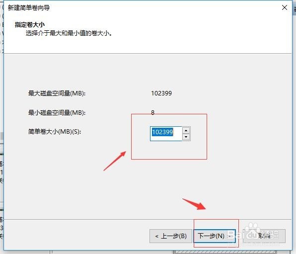 windows 10磁盘如何分区?