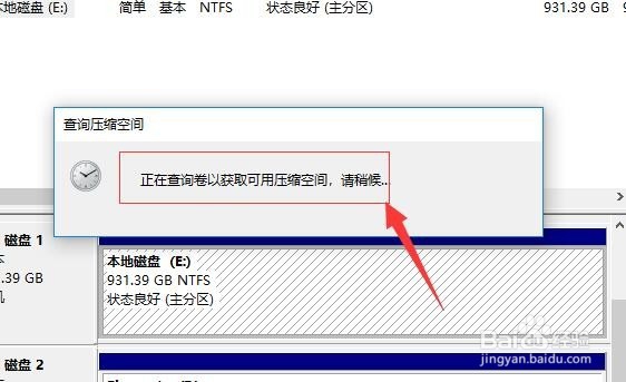 windows 10磁盘如何分区?