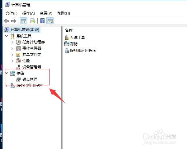 windows 10磁盘如何分区?