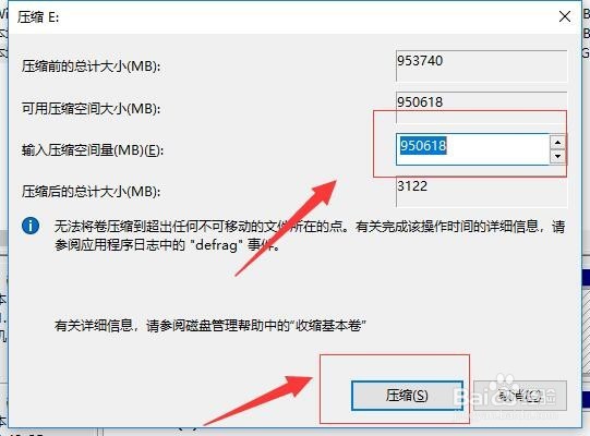 windows 10磁盘如何分区?