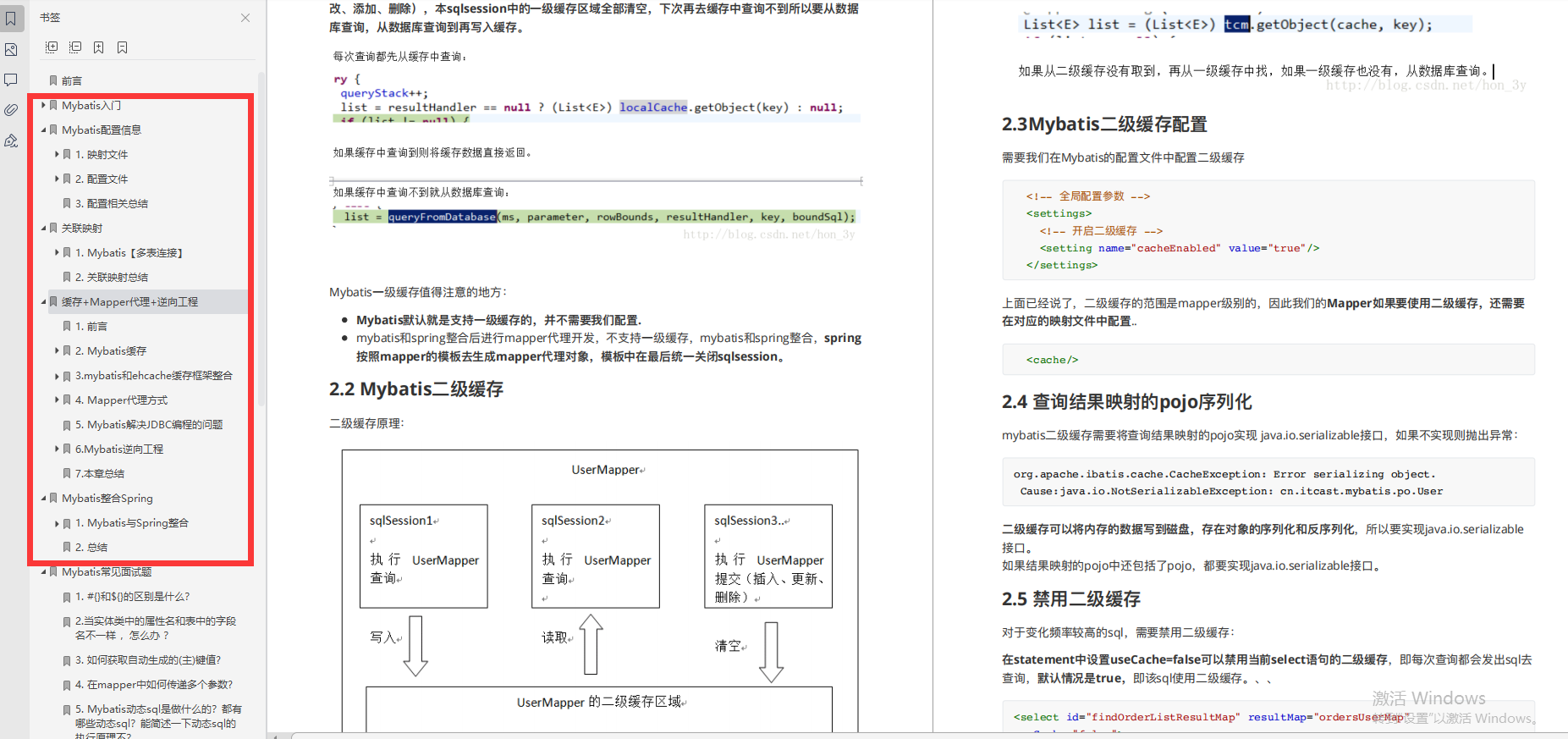 互联网寒冬下，经历裁员，被逼啃透22个技术点，斩获offer