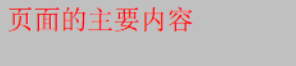 [外链图片转存失败,源站可能有防盗链机制,建议将图片保存下来直接上传(img-YwN7rkKj-1586243773045)(C:UsersJsckDesktoppython笔记pdf4.devweb1.基本标签用法 Form标点及控件 CSS 概述web10.png)]