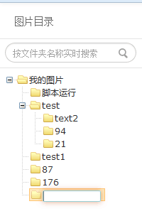 填写文件夹名