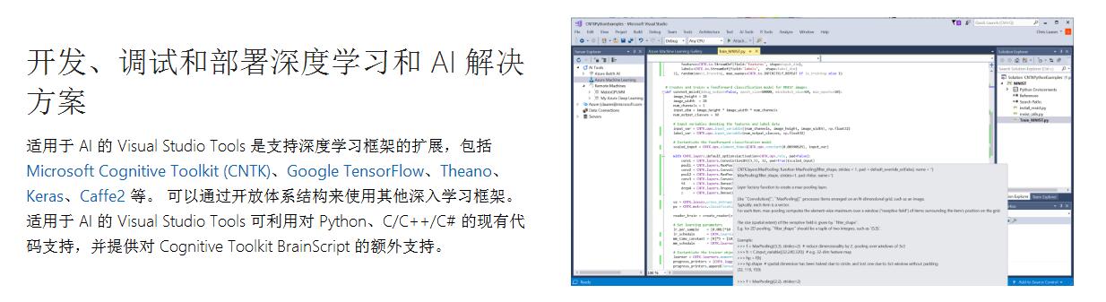 重磅！微软将在Windows 10系统中添加人工智能功能