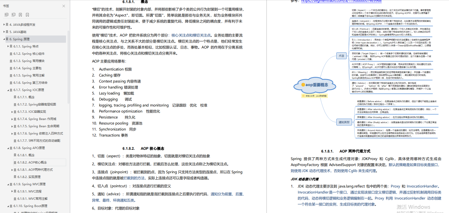 互联网寒冬下，经历裁员，被逼啃透22个技术点，斩获offer