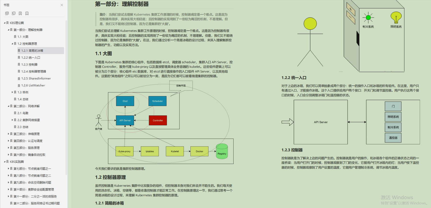 互联网寒冬下，经历裁员，被逼啃透22个技术点，斩获offer