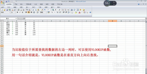 VLOOKUP函数多条件查询 VLOOKUP三个条件查询