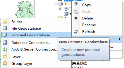 新建Personal GeoDB