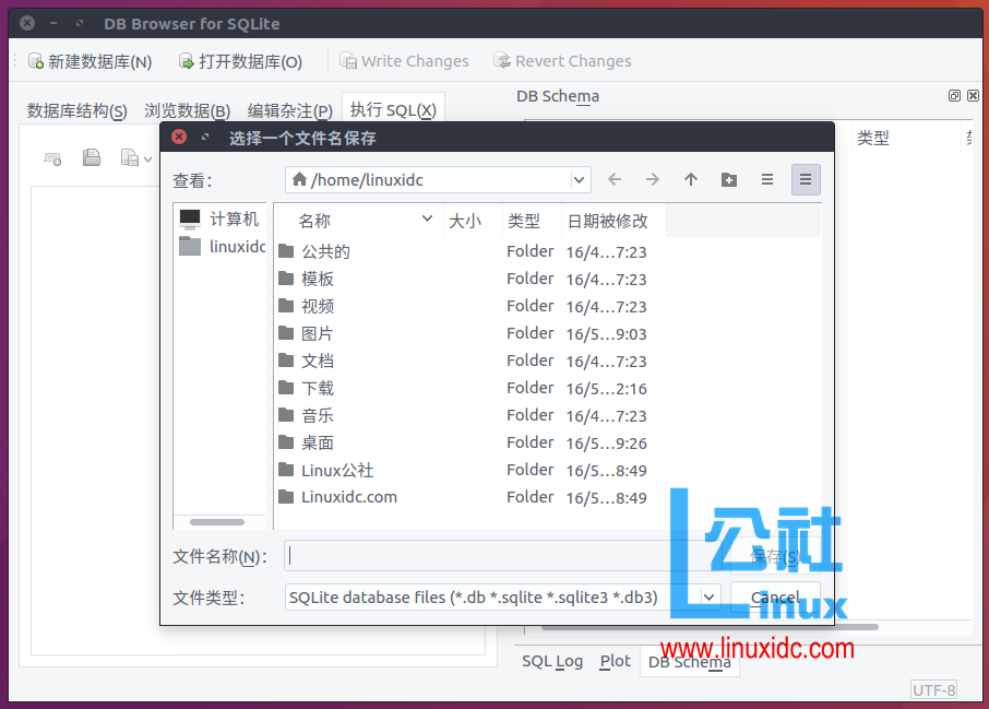 Ubuntu 16.04 安装可视化数据库浏览器 SQLite Browser 3.8