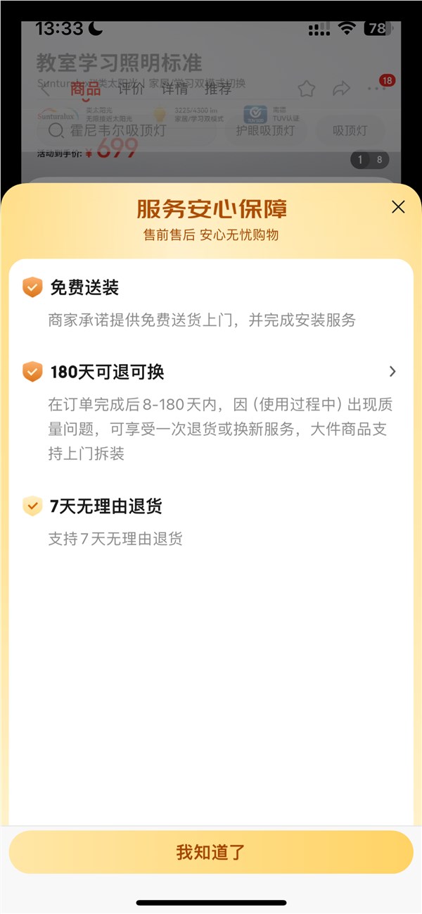 最快2小时上门！京东宣布自营灯饰免费安装服务上线